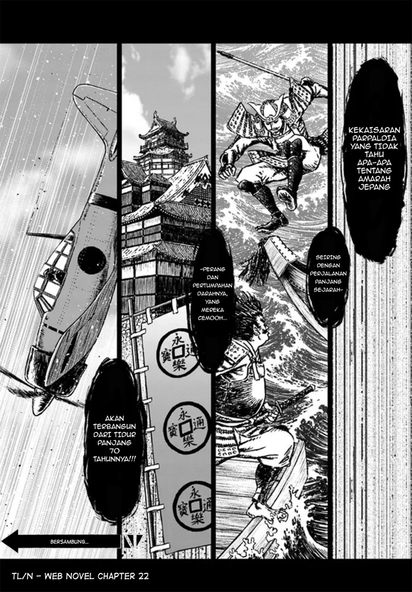 Nihonkoku Shoukan